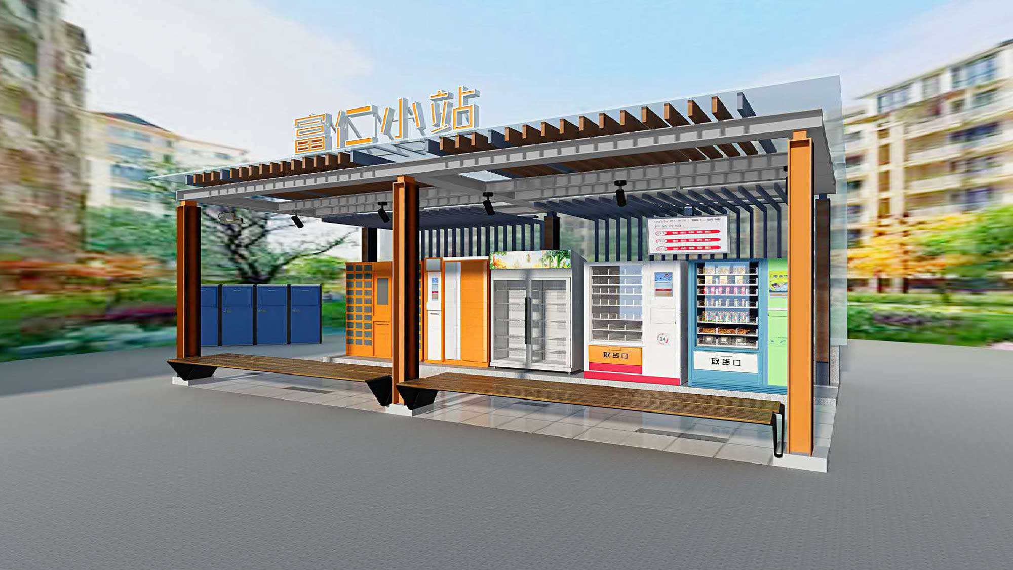 終于定了! 智能零售終端將引進社區(qū)，未來社區(qū)將是什么樣？